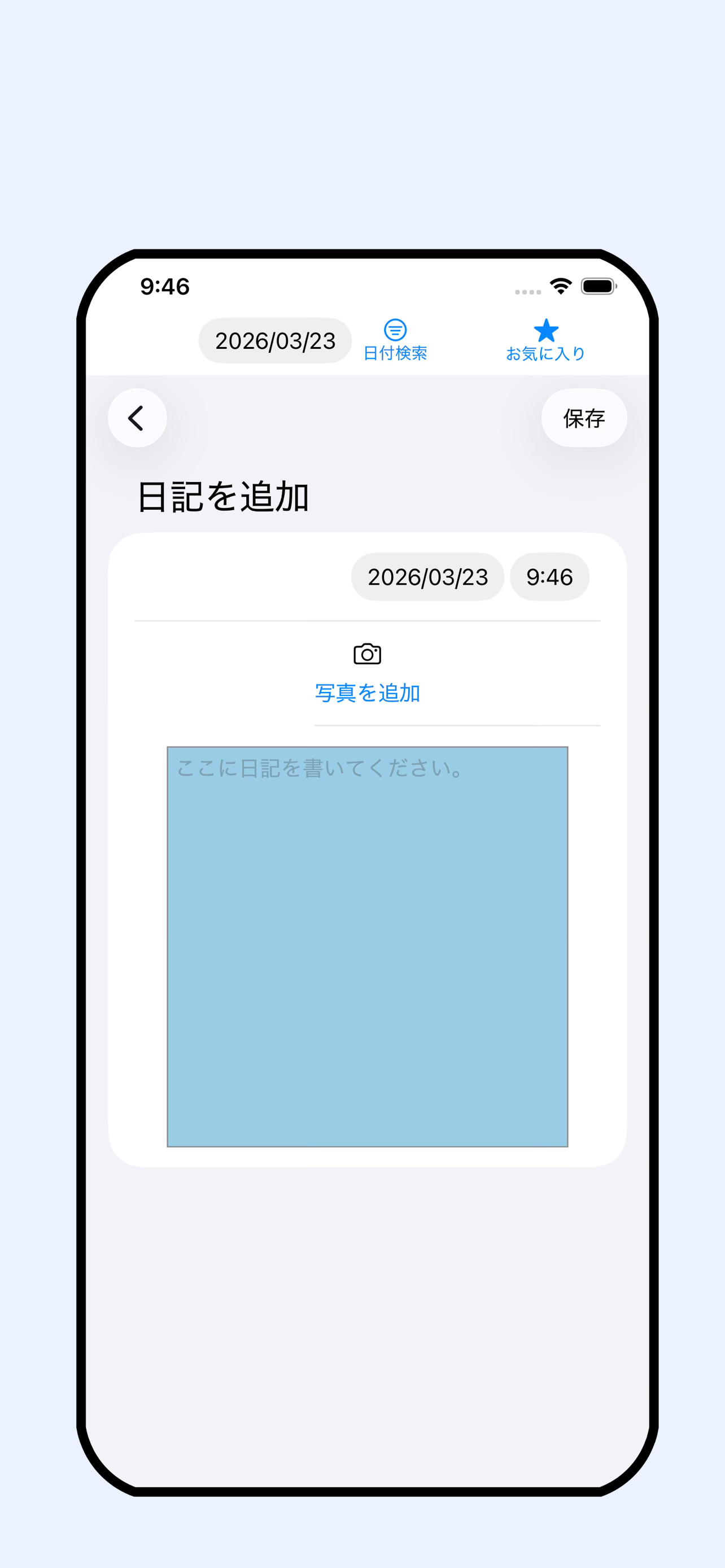 App Screen